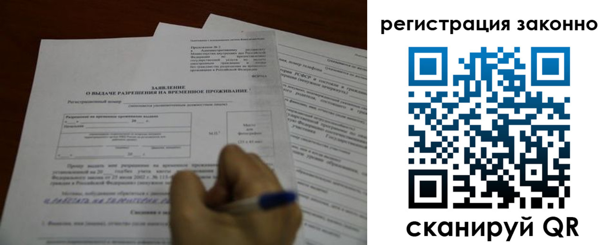 временная регистрация законно в Нягани