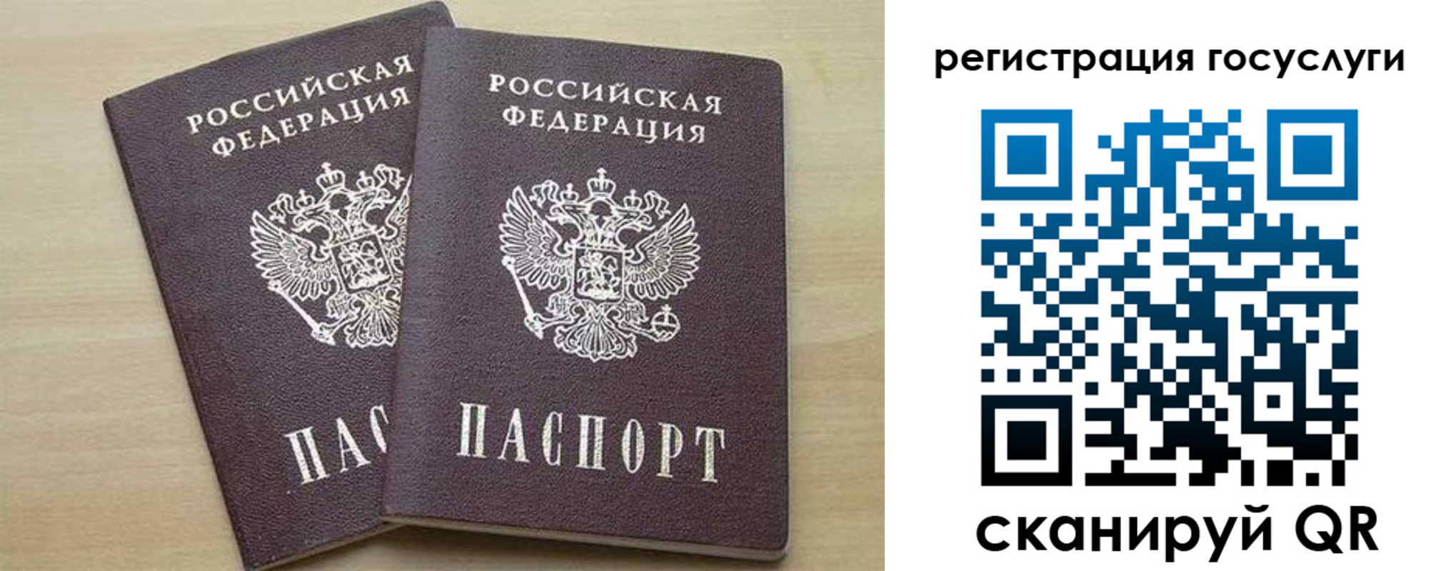 временная регистрация госуслуги в Нягани