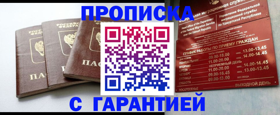 временная регистрация надежно в Нягани
