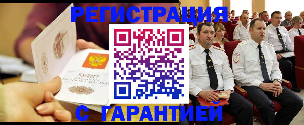 временная регистрация адрес в Нягани