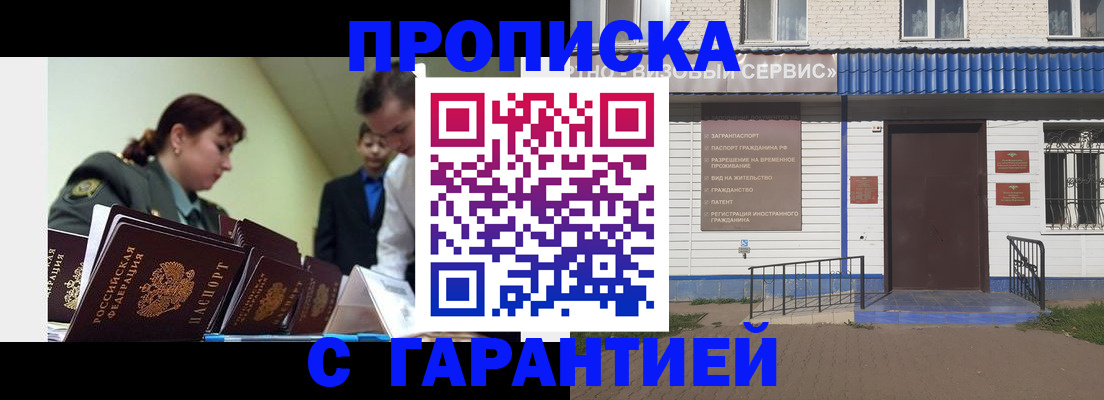 временная регистрация законно в Нягани