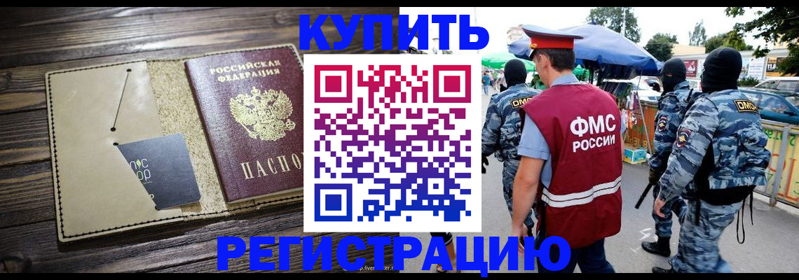 прописка штамп в Нягани