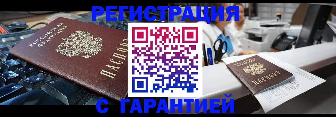 временная прописка в Нягани